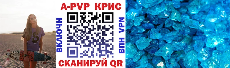APVP крисы CK  Кириши 