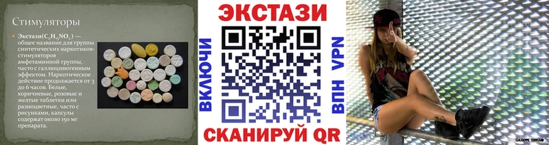 Ecstasy 250 мг  цены   Кириши 